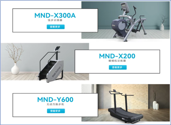 04 Fitness Equipment
